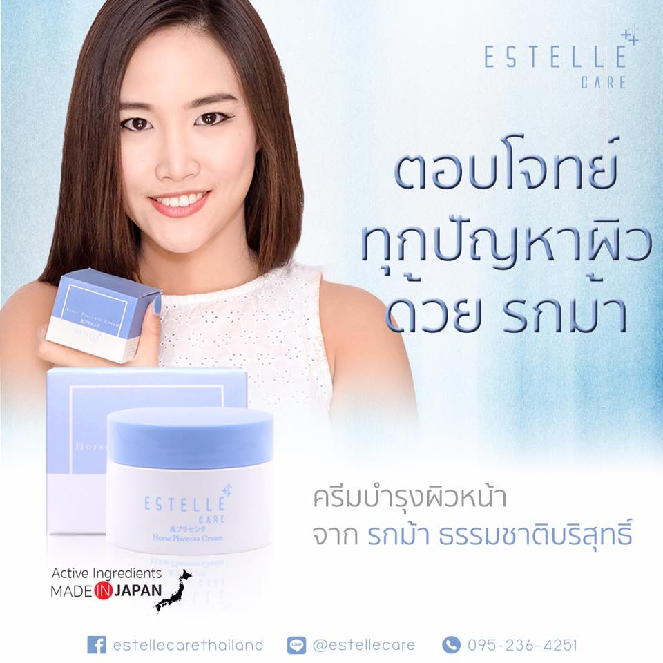 Estelle Care, Horse Placenta Cream 50g, ครีม,รกม้า,ญี่ปุ่น