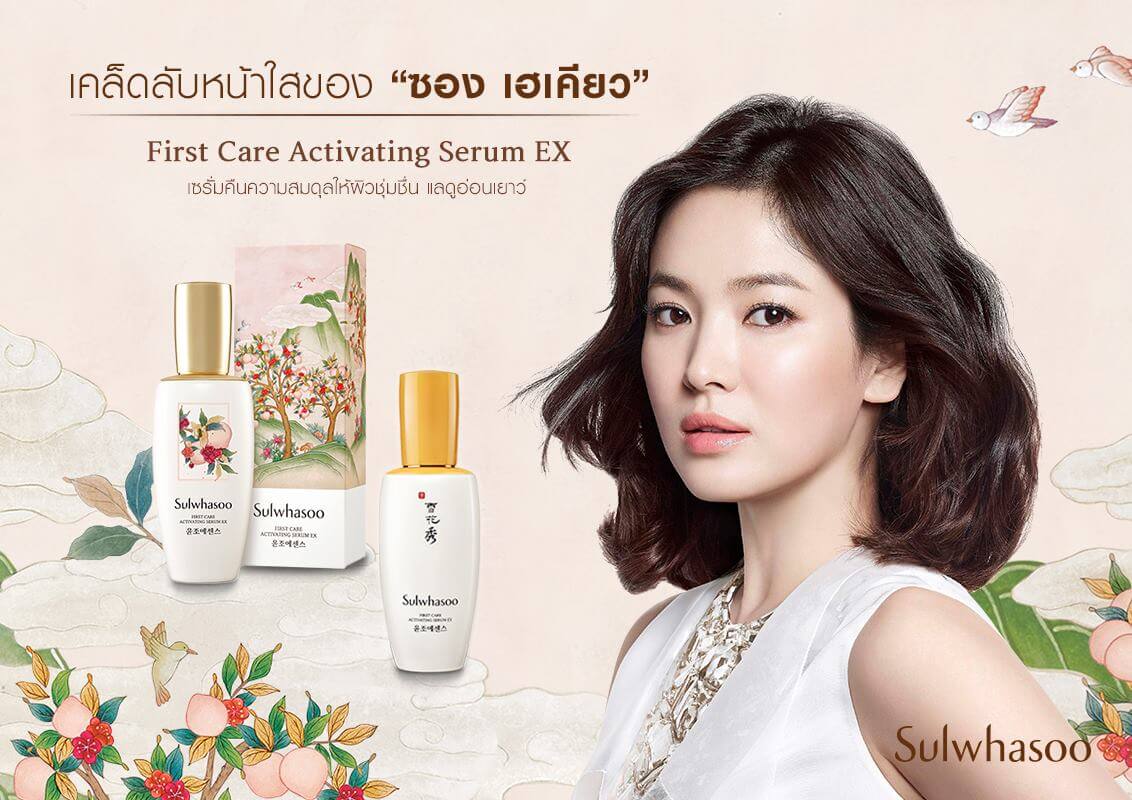 Sulwhasoo Peach Blossom Spring Utopia Limited Edition,โซลวาซู เฟิร์สแคร์, โซลวาซู เฟิร์สแคร์ ราคา, โซลวาซู เฟิร์สแคร์ รีวิว, โซลวาซู เฟิร์สแคร์ สิว, โซลวาซู เฟิร์สแคร์ เซรั่ม, sulwhasoo first care activating serum 4 ml, sulwhasoo first care activating serum 8ml, sulwhasoo first care activating serum 8ml ราคา, sulwhasoo first care activating serum ex 8ml ราคา, sulwhasoo first care activating serum review, sulwhasoo first care activating serum ขนาด, sulwhasoo first care activating serum ขนาดทดลอง, sulwhasoo first care activating serum ขนาดทดลอง ราคา, sulwhasoo first care activating serum ของปลอม, sulwhasoo first care activating serum ขาย, sulwhasoo first care activating serum คือ, sulwhasoo first care activating serum คืออะไร, sulwhasoo first care activating serum ช่วย, sulwhasoo first care activating serum ช่วยอะไร, sulwhasoo first care activating serum ช่วยเรื่องอะไร, sulwhasoo first care activating serum ช่วยเรื่องอะไรบ้าง, sulwhasoo first care activating serum ซื้อที่ไหน, sulwhasoo first care activating serum ซื้อได้ที่ไหน, sulwhasoo first care activating serum ดี, sulwhasoo first care activating serum ดีจริงไหม, sulwhasoo first care activating serum ดีไหม, sulwhasoo first care activating serum ทดลอง, sulwhasoo first care activating serum ทาตอนไหน, sulwhasoo first care activating serum บาท, sulwhasoo first care activating serum ปลอม, sulwhasoo first care activating serum พร้อมส่ง, sulwhasoo first care activating serum ราคาขาย, sulwhasoo first care activating serum ราคาถูก, sulwhasoo first care activating serum ราคาเท่าไหร่, sulwhasoo first care activating serum วิธีใช้, sulwhasoo first care activating serum สรรพคุณ, sulwhasoo first care activating serum สิว, sulwhasoo first care activating serum สูตรใหม่, sulwhasoo first care activating serum ส่วนประกอบ, sulwhasoo first care activating serum ส่วนผสม,