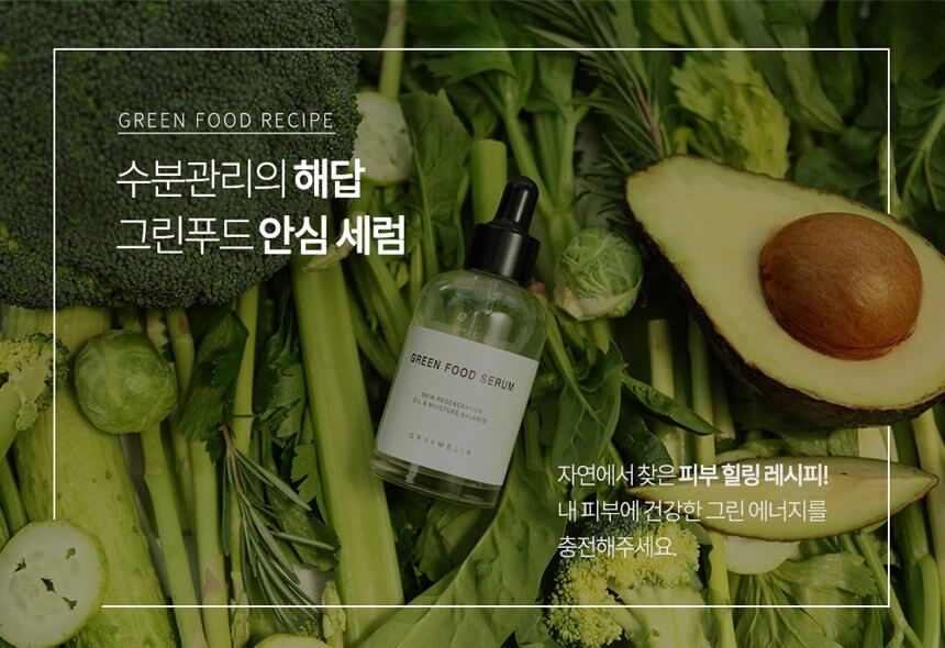 Graymelin Green Food Serum 50 ml. Graymelin (เกรย์เมลิน)   คัดสรรรวมสารAntioxidant ชั้นเลิศไว้ในขวดเดียว ไม่ว่าผชิญมลภาวะฝุ่นควันและแสงแดด ตัวการร้ายที่ก่อปัญหาผิว  ขจัดปัญหาผิวทุกประการ   - ผิวหยาบกร้าน  - สิวเห่อ เกิดอาการแพ้และระคายเคืองได้ง่าย   -ผิวขาดความยืดหยุ่น ริ้วรอย     พร้อมเติมความสดใสให้ผิวและรับมือกับความโหดร้ายของสภาพแวดล้อมได้อย่างดี!   "ไม่ชอบผัก็ใช้ได้ ไม่มีกลิ่นเขียวของผัก" เซรั่มมีกลิ่นหอมเลมอนอ่อนๆ