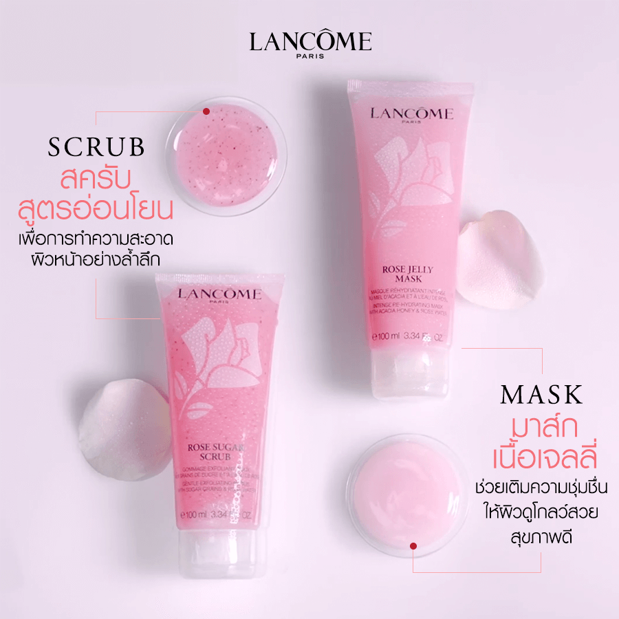 Lancome, Lancome Rose Jelly Mask, Lancome Rose Jelly Mask Intense Re-Hydrating Mask, Lancome Rose Jelly Mask Intense Re-Hydrating Mask 15ml, Lancome Rose Jelly Mask Intense Re-Hydrating Mask รีวิว, มาสก์กุหลาบ, ผิวขาดน้ำ, ขาวกระจ่างใส