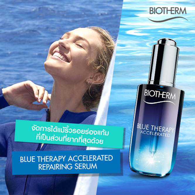 Biotherm Blue Therapy Accelerated Repairing Serum เพียง 2 สัปดาห์ จะสังเกตได้ว่าผิวที่เคยร่วงโรยได้รับการฟื้นฟู ริ้วรอยลดเลือน ลดความหมองคล้ำ เหมาะสำหรับผู้ที่มีอายุ 30 ปีขึ้นไปที่กังวลเรื่องความร่วงโรยของผิว