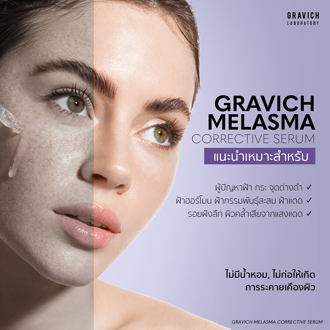 Gravich Melasma Corrective Serum