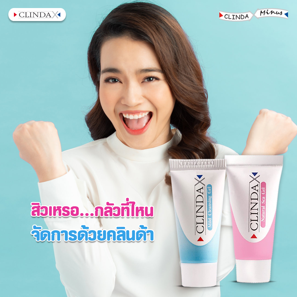 Clinda X Natural Sca Gel 10g เจลปรับสภาพผิว ลดปัญหาผิวหน้าหมองคล้ำ ลดรอยสิว ให้ผิวดูกระจ่างใส ชุ่มชื้น มีสุขภาพดี