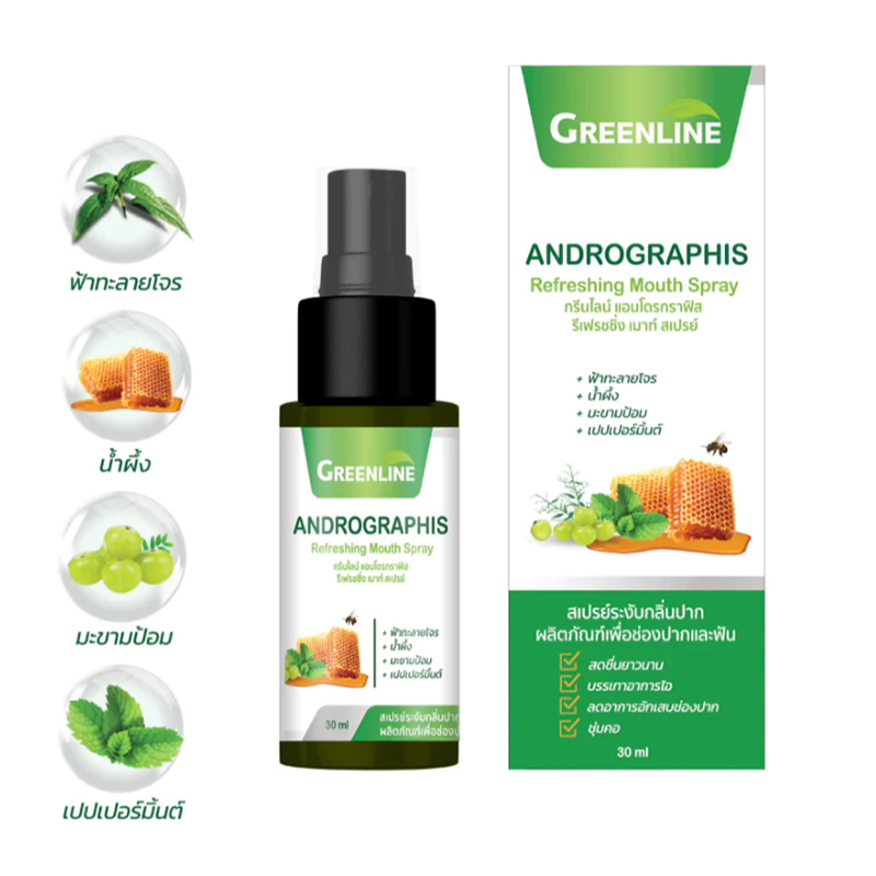 Greenline Andrographis Refreshing Mouth Spray 30 ml สเปรย์ฟ้าทะลายโจร มีฤทธิ์ต่อต้านเชื้อแบคทีเรียและไวรัส เพื่อความสดชื่นที่ยาวนานของช่องปาก