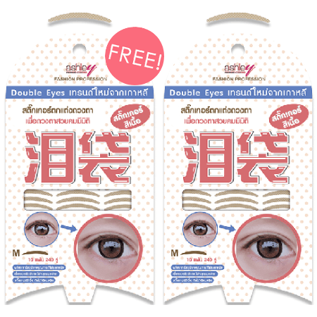 ซื้อ 1 ชิ้น ฟรี 1 ชิ้น Ashley Double Eyes No.02 Size M A-336-02 