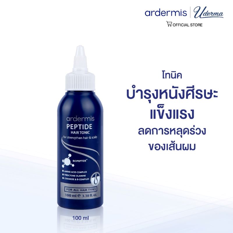 Ardermis Peptide Hair Tonic , ardermis ,แฮร์โทนิคเปปไทด์ , หนังศีรษะมัน,ผิวแห้ง,มีรังแค,ให้ความชุ่มชื้น,สำหรับผมบาง,ผมร่วง,การเจริญเติบโตของเส้นผม, อาร์เดอร์มิส