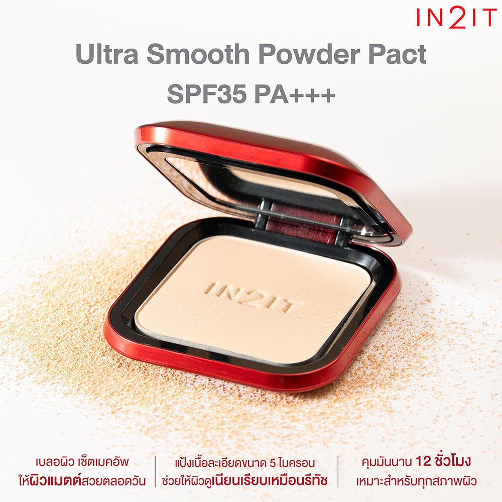 IN2IT Ultra Smooth Powder Pact SPF35 PA+++ 2N Neutral Sand, IN2IT Ultra Smooth Powder , IN2IT Ultra Smooth Powder ราคา , IN2IT Ultra Smooth Powder  รีวิว , IN2IT Ultra Smooth Powder ซื้อ ,IN2IT , อินทูอิท