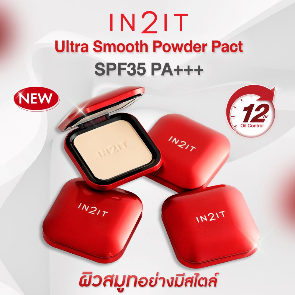 IN2IT Ultra Smooth Powder Pact SPF35 PA+++ 2N Neutral Sand, IN2IT Ultra Smooth Powder , IN2IT Ultra Smooth Powder ราคา , IN2IT Ultra Smooth Powder  รีวิว , IN2IT Ultra Smooth Powder ซื้อ ,IN2IT , อินทูอิท